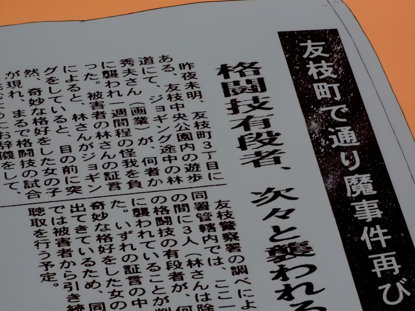 Cardcaptor Sakura Ep 20: Transfer Student vs. Sakura @ 00:12:57