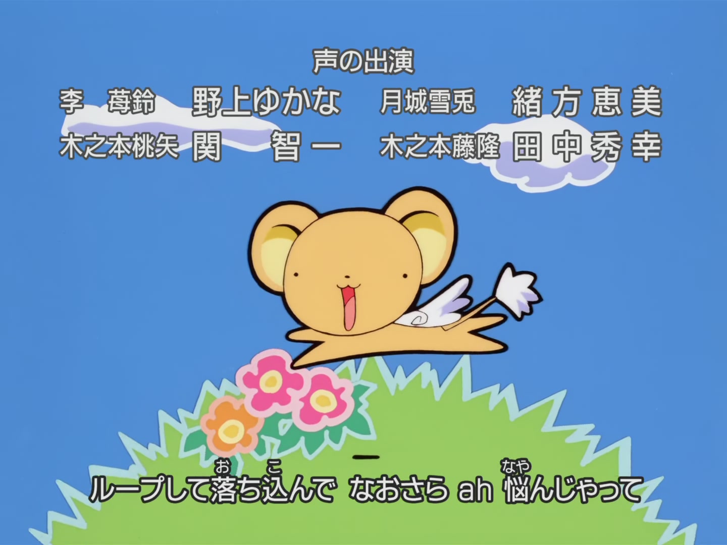 Cardcaptor Sakura Ep 20: Transfer Student vs. Sakura @ 00:23:09