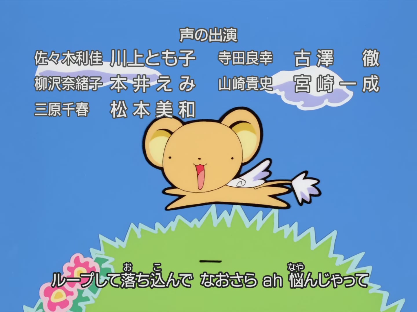 Cardcaptor Sakura Ep 20: Transfer Student vs. Sakura @ 00:23:14