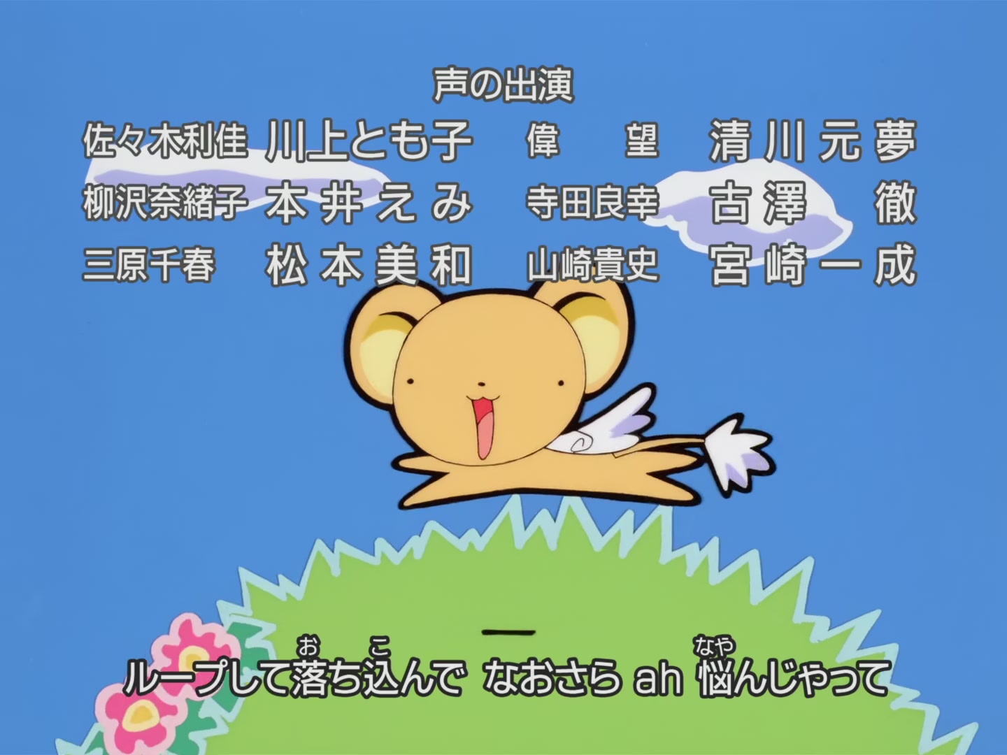 Cardcaptor Sakura Ep 21: Sakura's Long Marathon Race @ 00:23:14