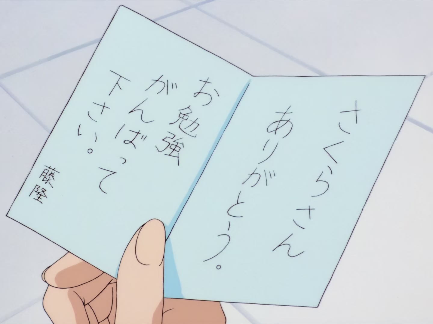Cardcaptor Sakura Ep 22: Sakura and Her Kind Father @ 00:22:33