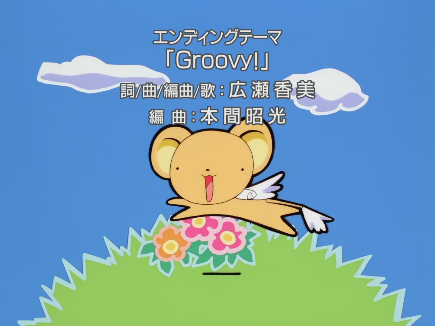 Cardcaptor Sakura Ep 22: Sakura and Her Kind Father @ 00:22:54