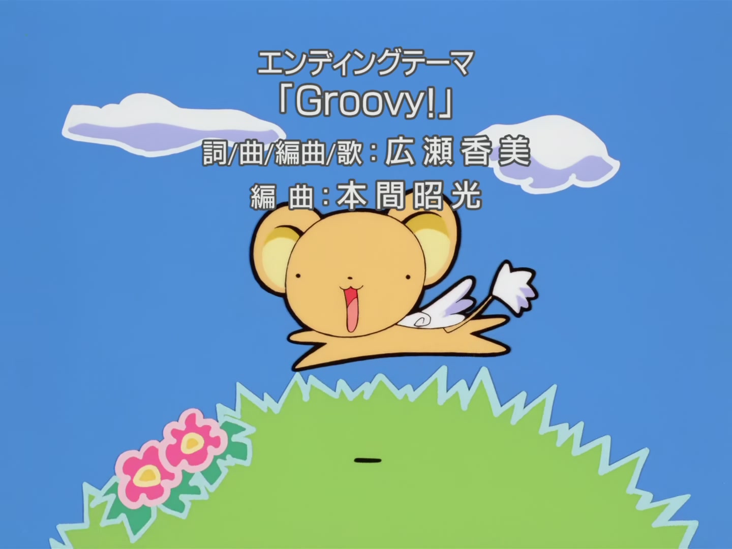 Cardcaptor Sakura Ep 22: Sakura and Her Kind Father @ 00:22:59