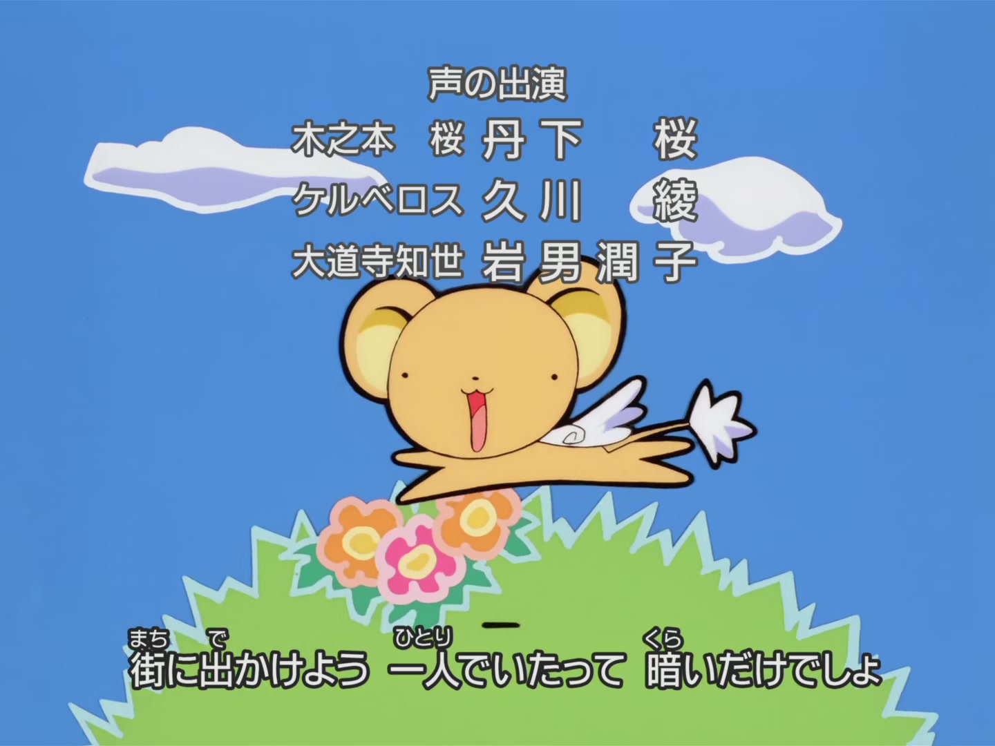 Cardcaptor Sakura Ep 22: Sakura and Her Kind Father @ 00:23:05