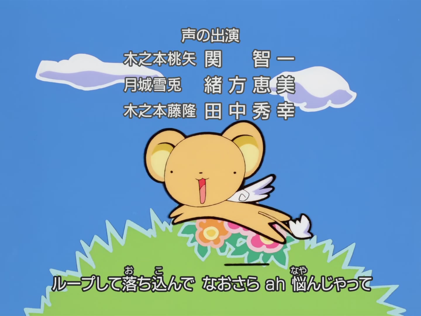 Cardcaptor Sakura Ep 22: Sakura and Her Kind Father @ 00:23:10