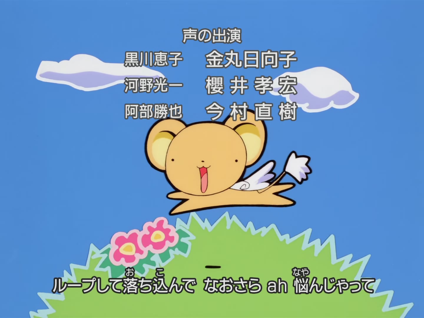 Cardcaptor Sakura Ep 22: Sakura and Her Kind Father @ 00:23:15