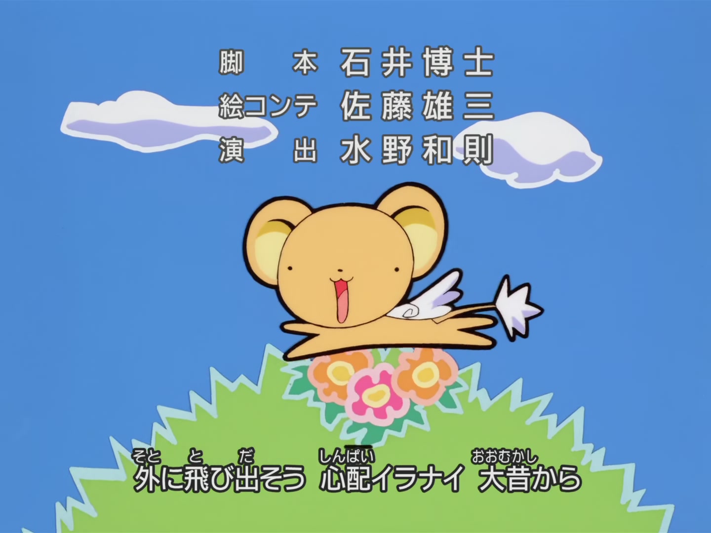 Cardcaptor Sakura Ep 22: Sakura and Her Kind Father @ 00:23:20