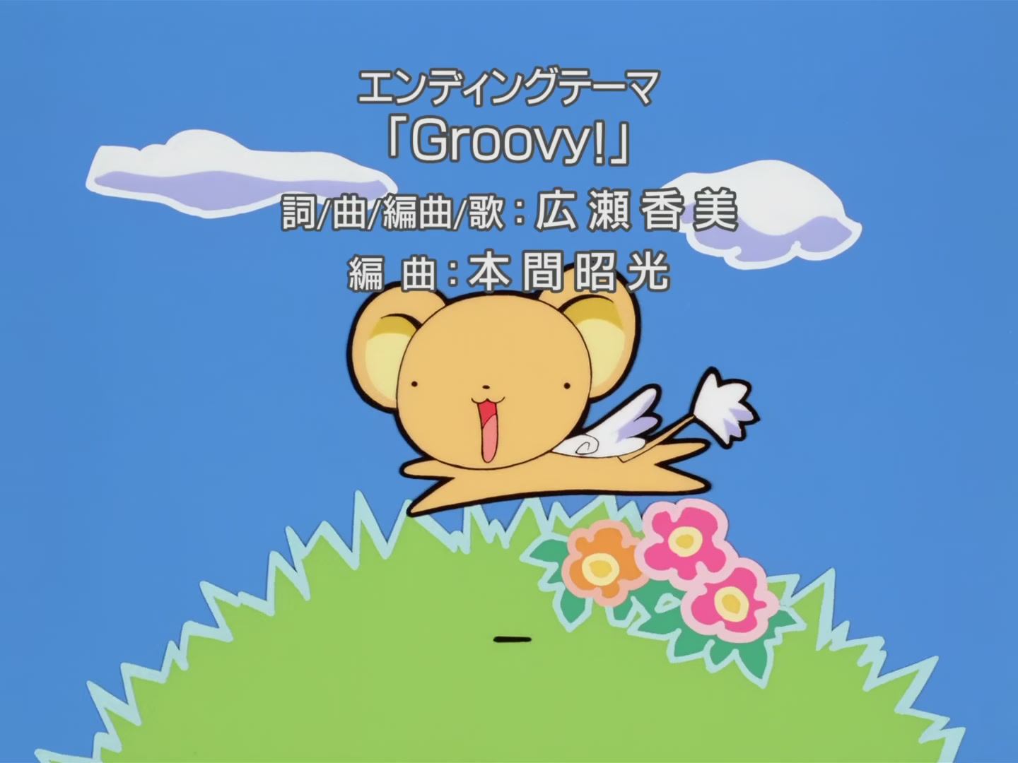 Cardcaptor Sakura Ep 25: Sakura and One More Sakura @ 00:22:55
