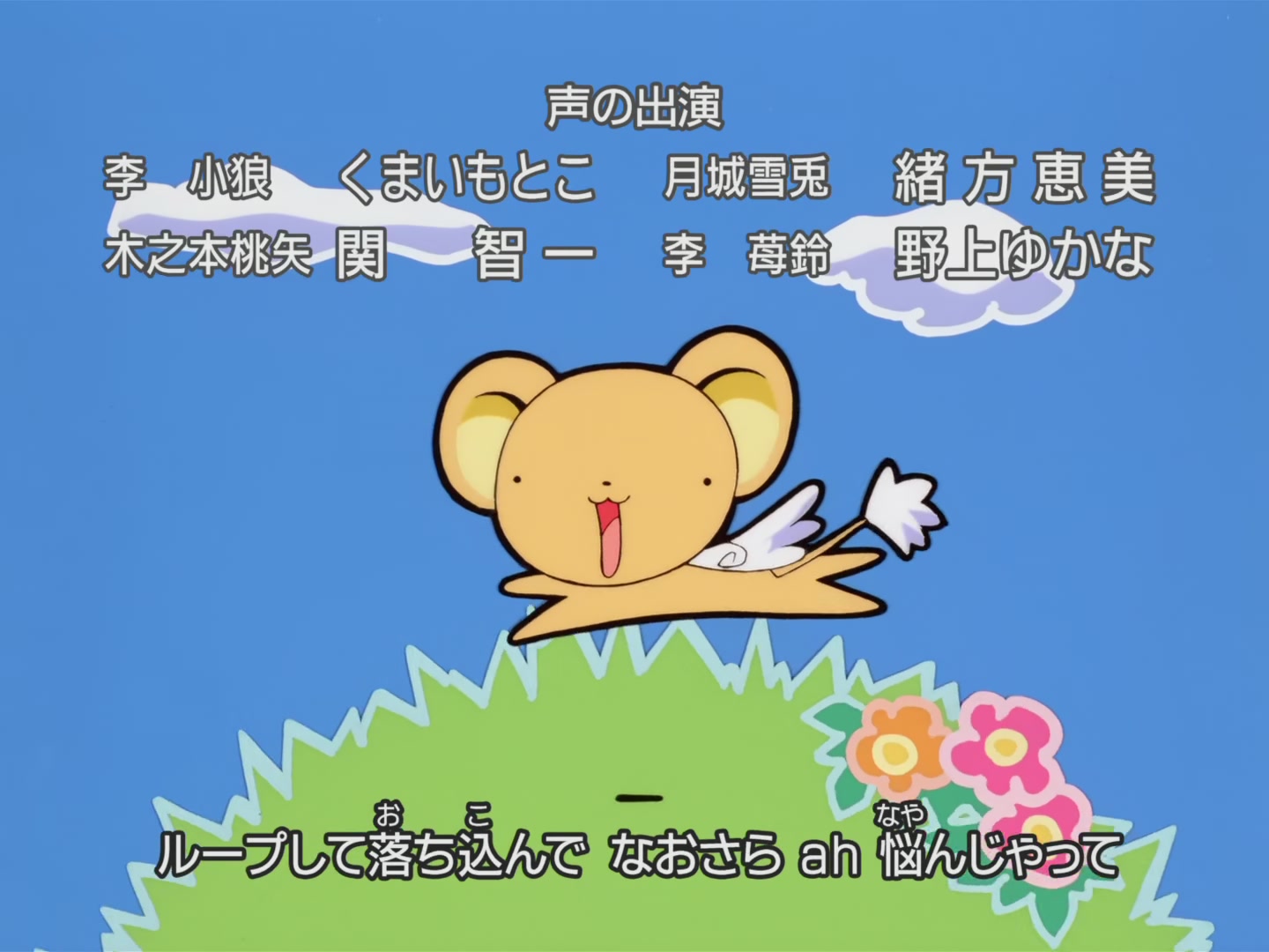 Cardcaptor Sakura Ep 25: Sakura and One More Sakura @ 00:23:11