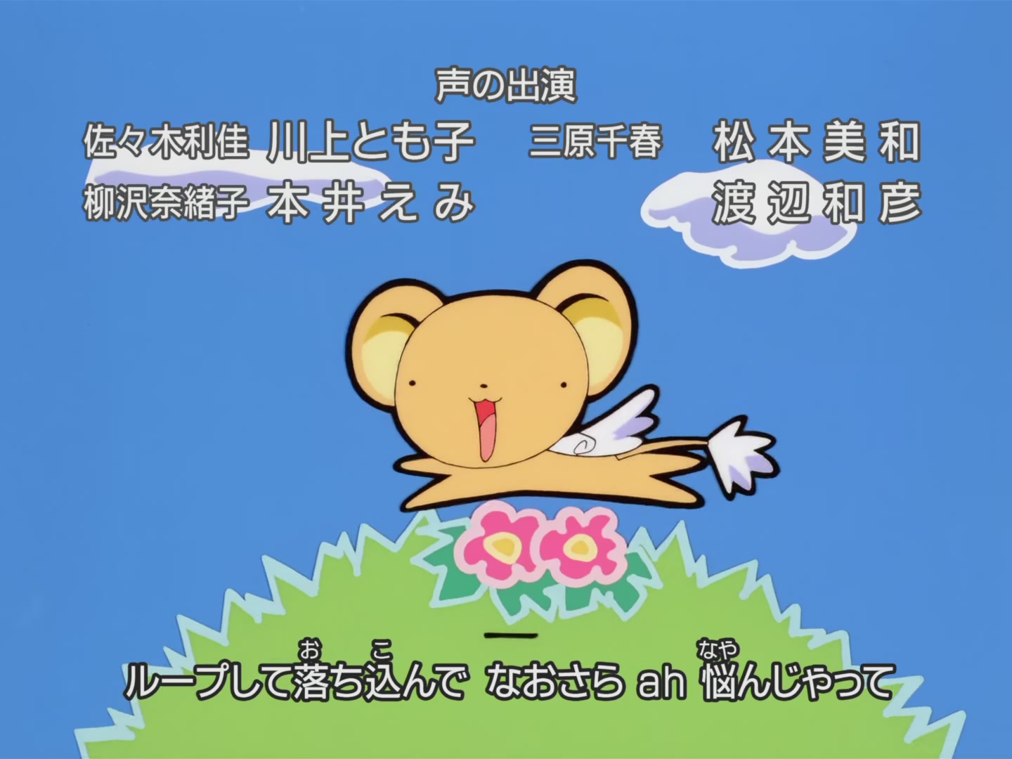 Cardcaptor Sakura Ep 25: Sakura and One More Sakura @ 00:23:16