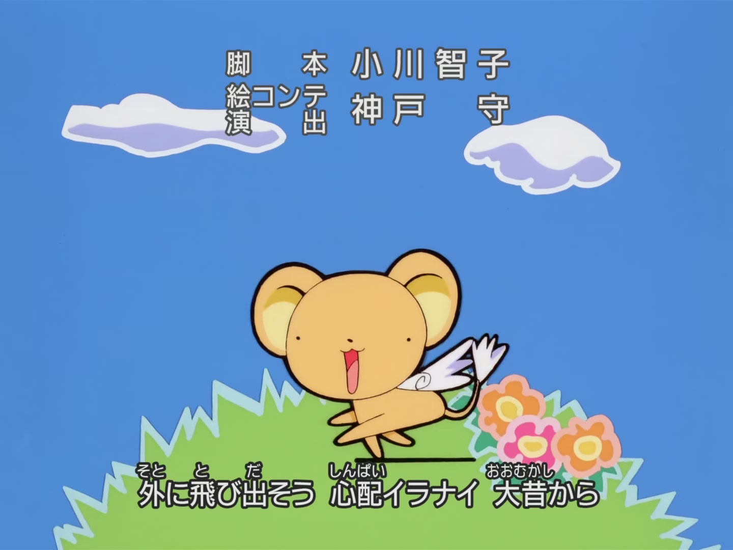 Cardcaptor Sakura Ep 25: Sakura and One More Sakura @ 00:23:21