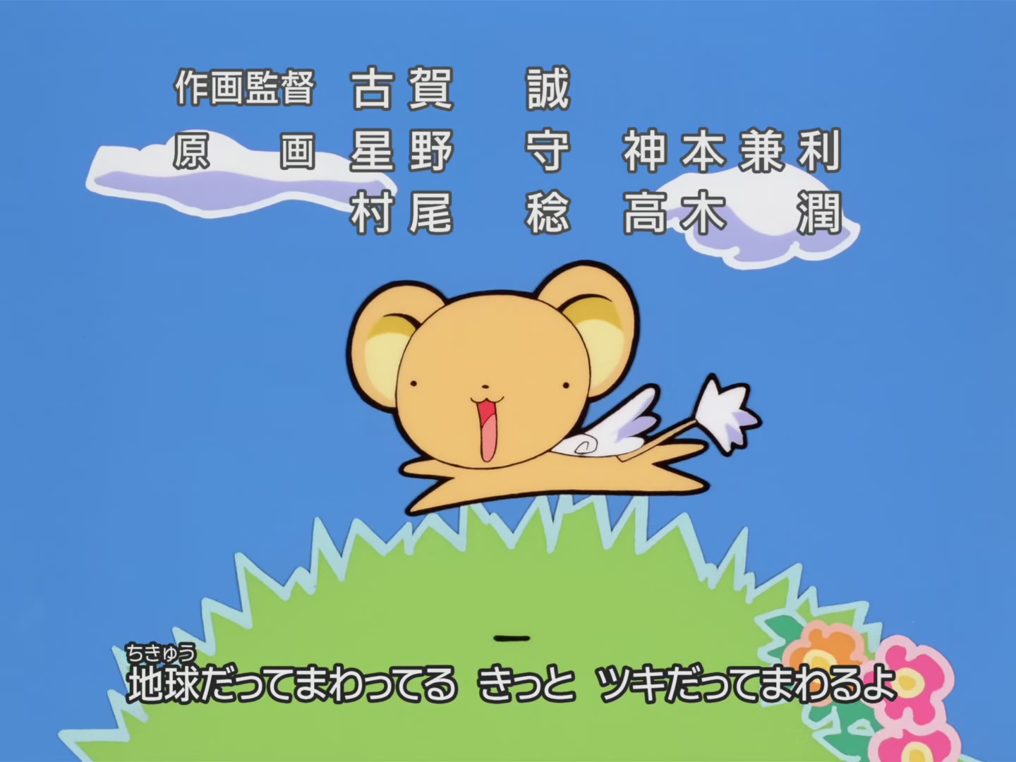 Cardcaptor Sakura Ep 25: Sakura and One More Sakura @ 00:23:26