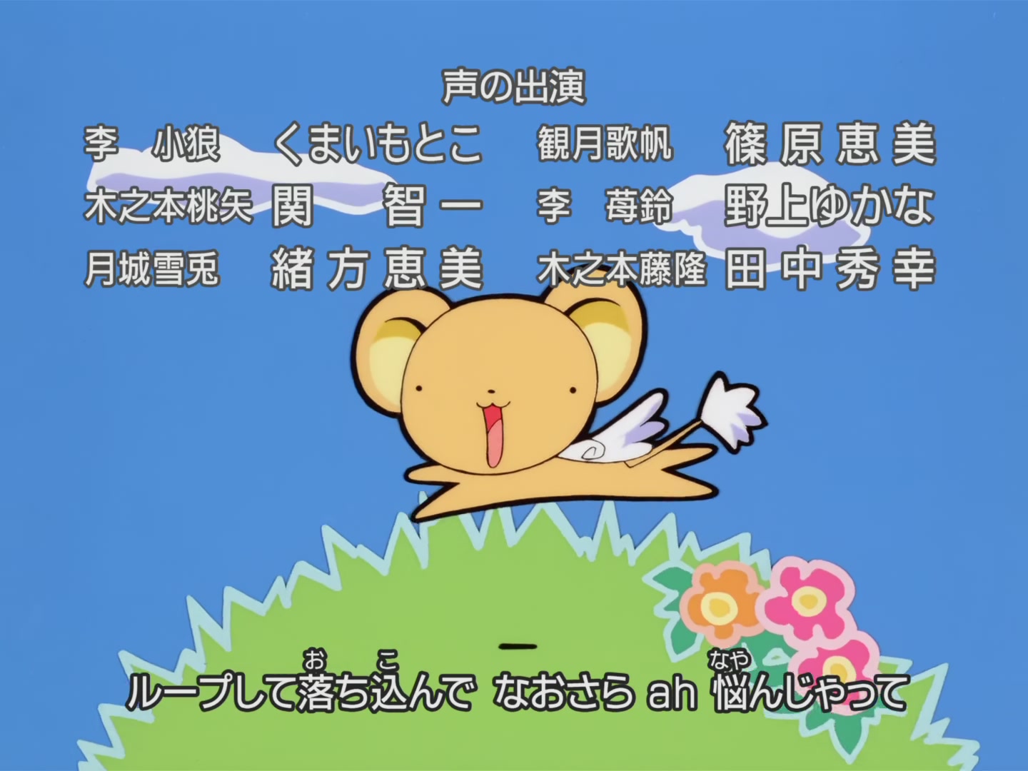 Cardcaptor Sakura Ep 26: Sakura and the Wonderful Teacher @ 00:23:11