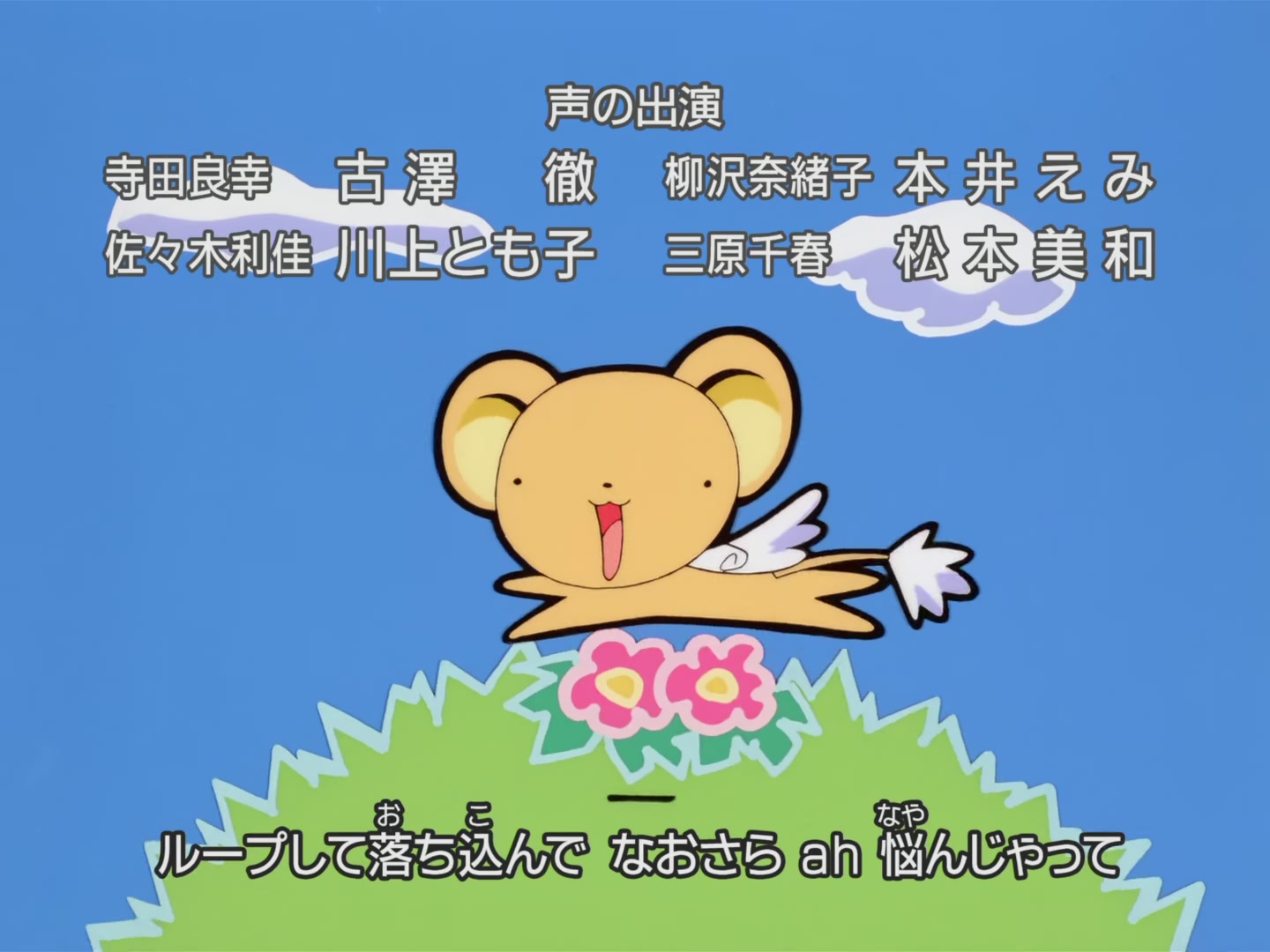 Cardcaptor Sakura Ep 26: Sakura and the Wonderful Teacher @ 00:23:16