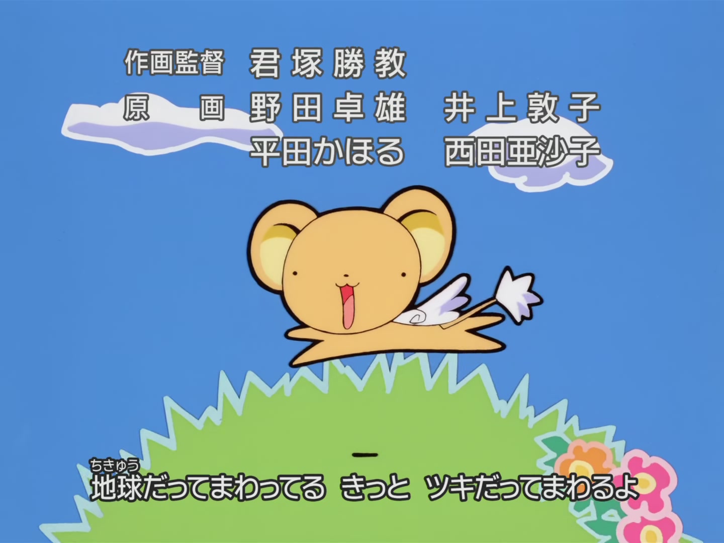 Cardcaptor Sakura Ep 26: Sakura and the Wonderful Teacher @ 00:23:26