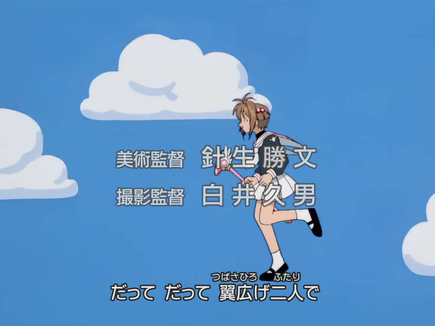 Cardcaptor Sakura Ep 28: Sakura and the Enchanted Cards @ 00:00:40