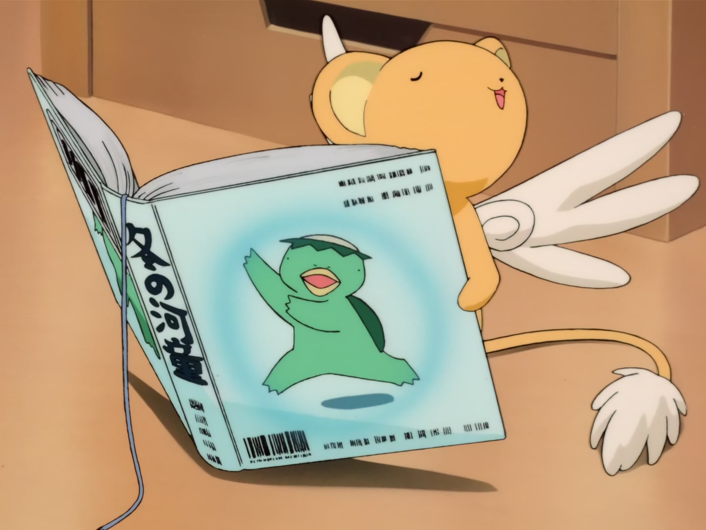 Cardcaptor Sakura Ep 29: Sakura's Sweet Cooking @ 00:01:32