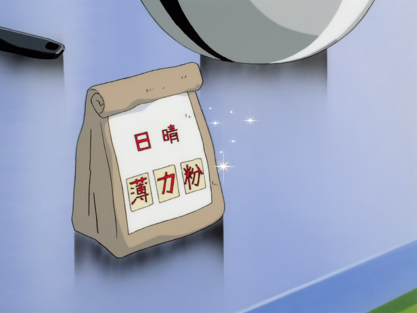 Cardcaptor Sakura Ep 29: Sakura's Sweet Cooking @ 00:17:59
