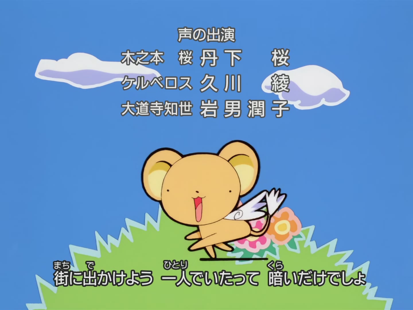 Cardcaptor Sakura Ep 29: Sakura's Sweet Cooking @ 00:23:06