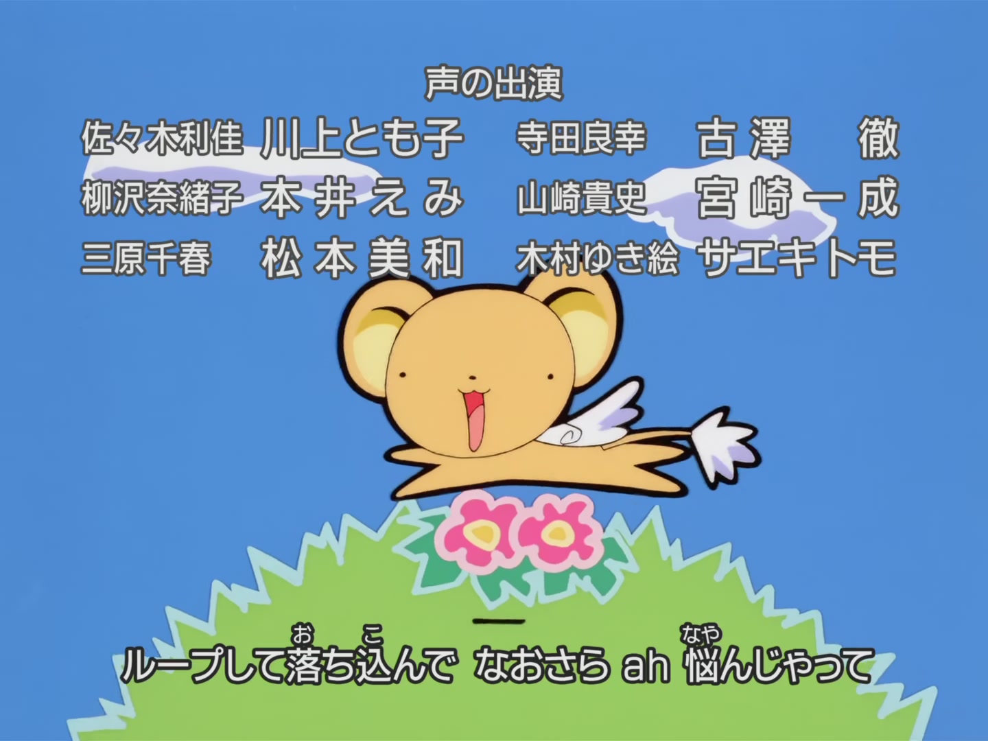 Cardcaptor Sakura Ep 29: Sakura's Sweet Cooking @ 00:23:16
