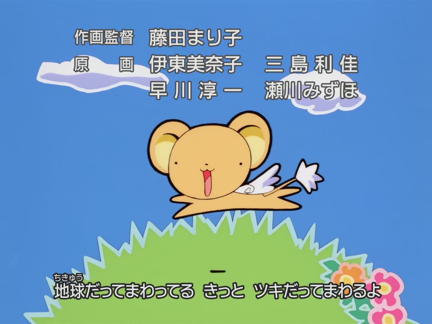 Cardcaptor Sakura Ep 29: Sakura's Sweet Cooking @ 00:23:26