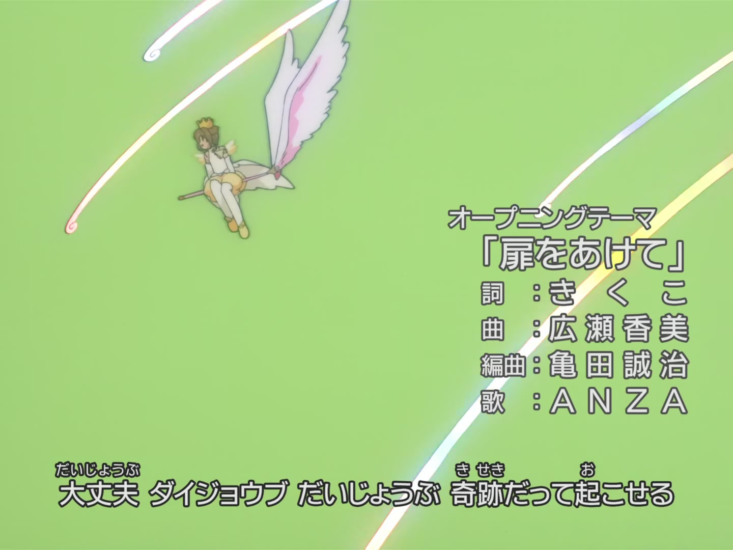 Cardcaptor Sakura Ep 37: Sakura and Tomoyo's Lost Voice @ 00:00:50