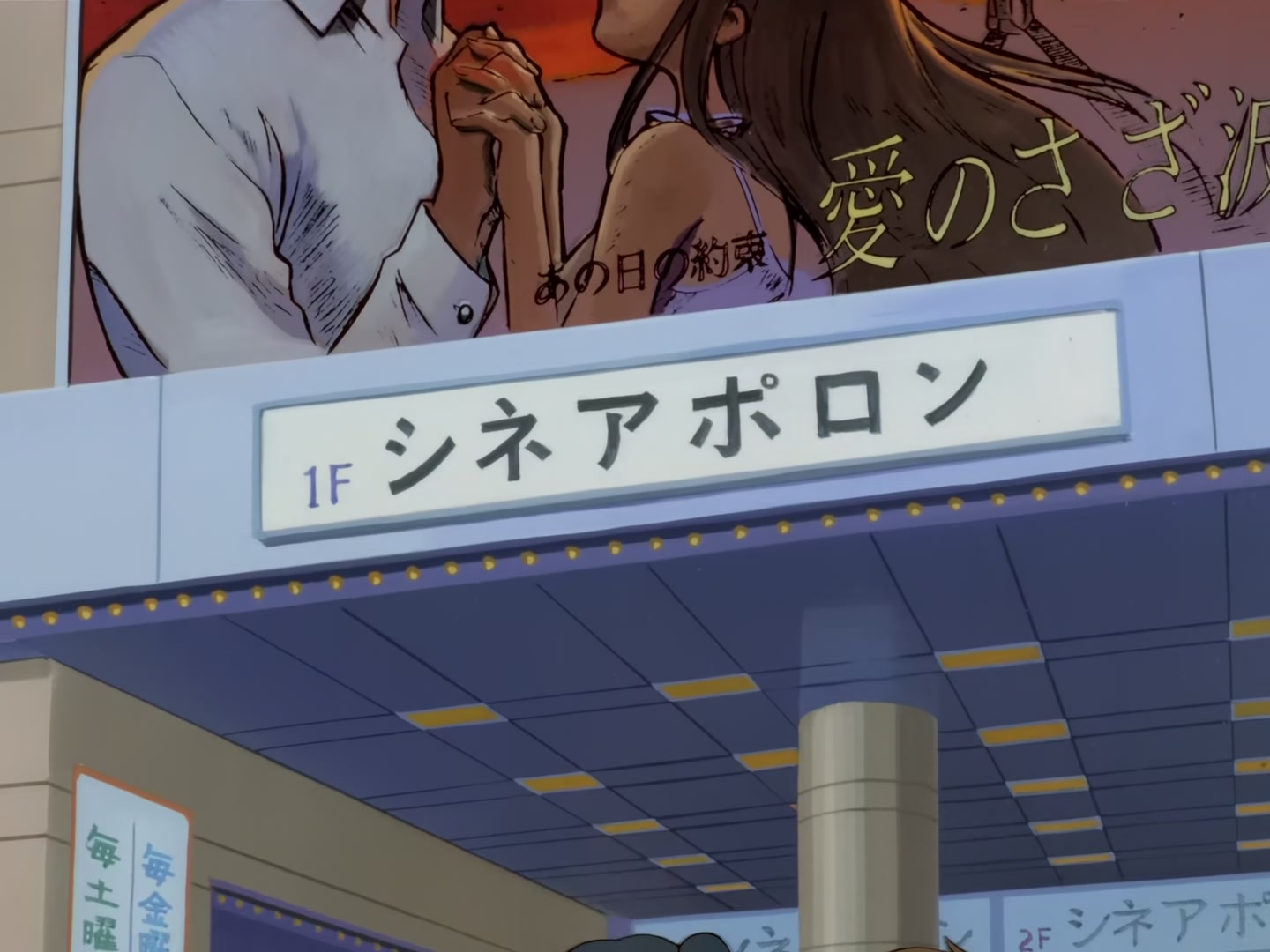 Cardcaptor Sakura Ep 40: Sakura and the Sakura from the Dream @ 00:10:58