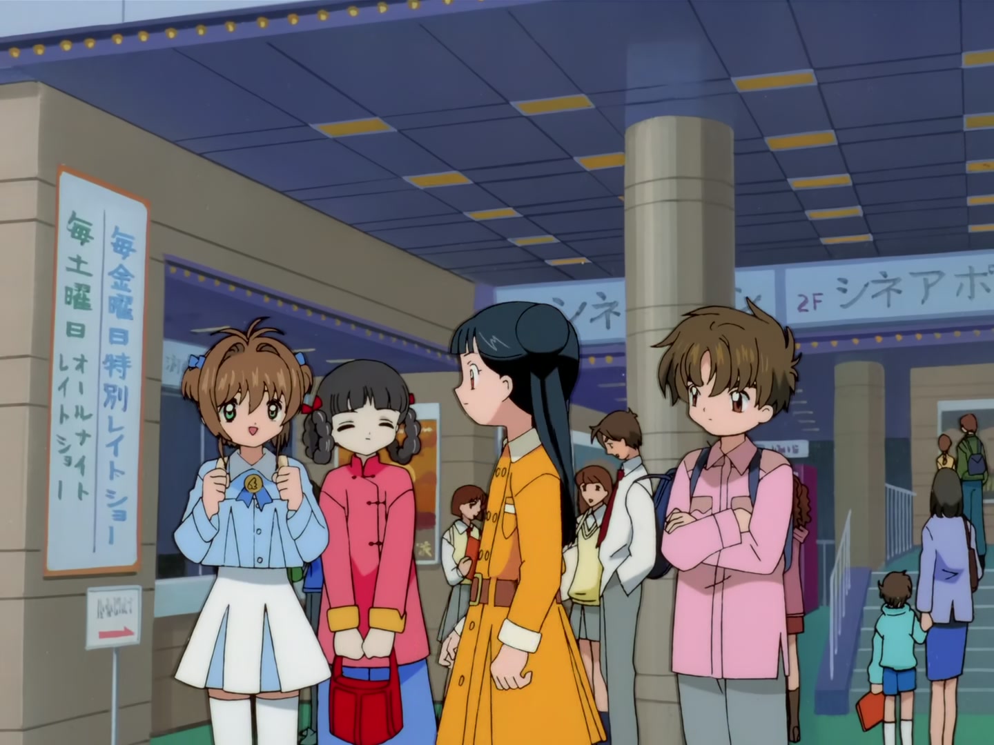 Cardcaptor Sakura Ep 40: Sakura and the Sakura from the Dream @ 00:11:03