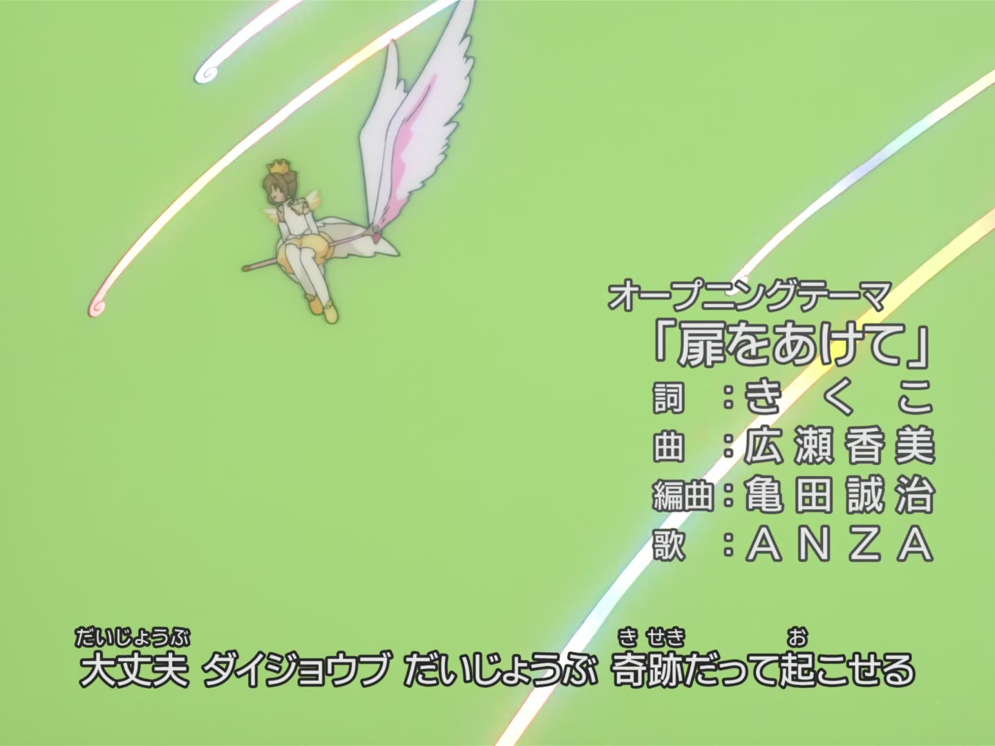 Cardcaptor Sakura Ep 41: Sakura, Syaoran, and the Sea of Sand @ 00:00:50
