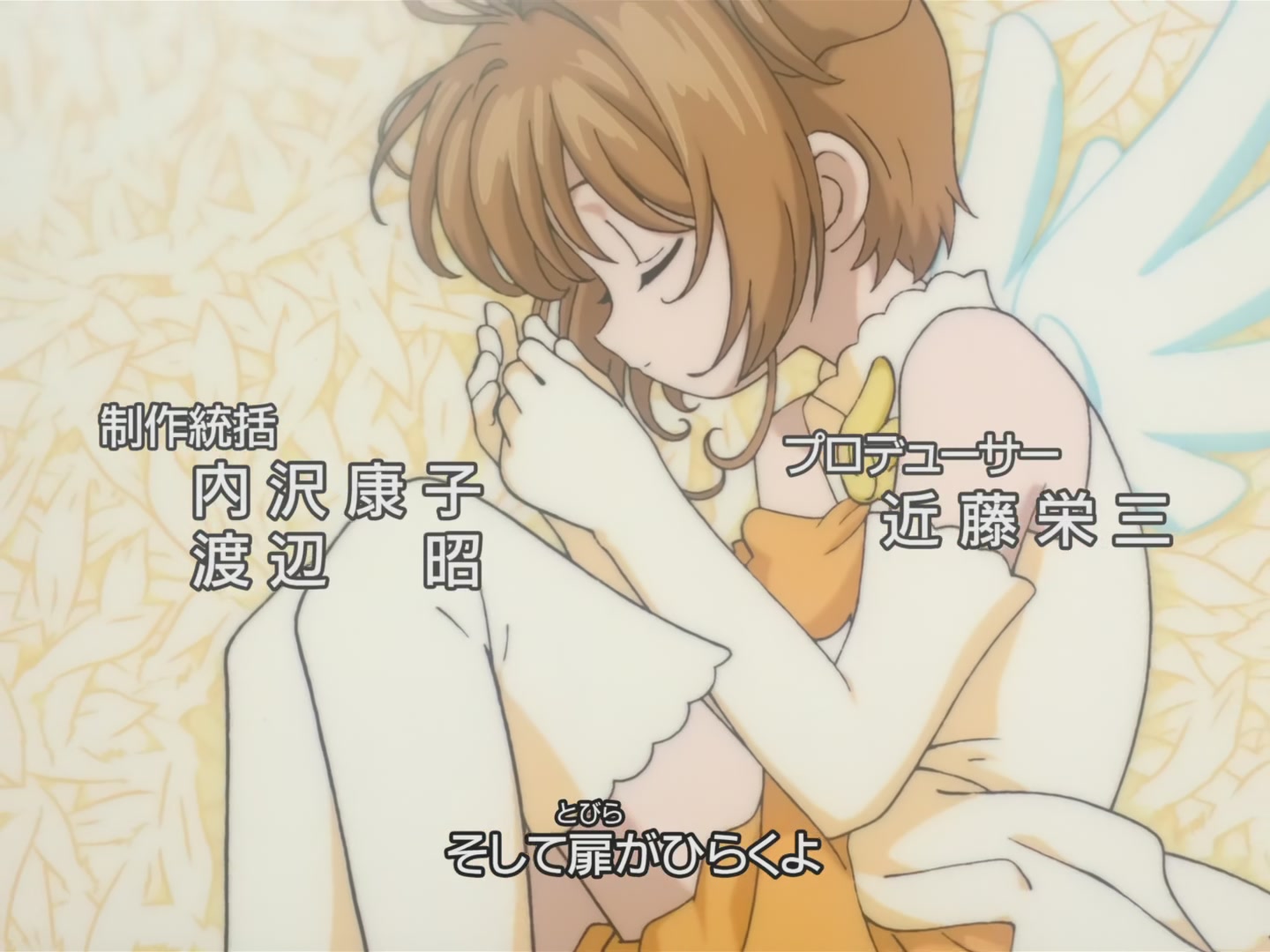 Cardcaptor Sakura Ep 45: Sakura and the Final Clow Card @ 00:01:16