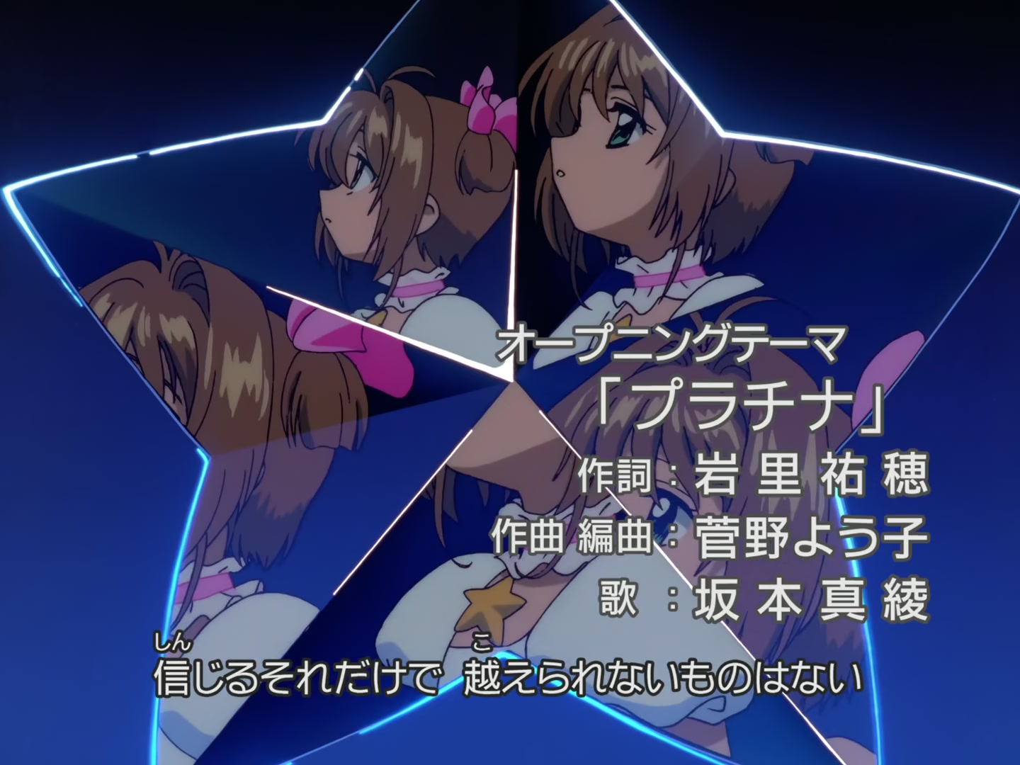 Cardcaptor Sakura Ep 50: Sakura, Syaoran, and the Invisible Threads @ 00:00:55