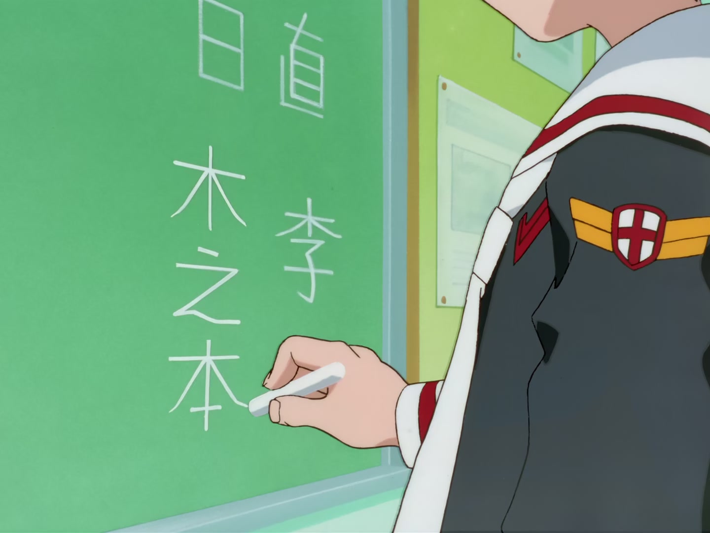 Cardcaptor Sakura Ep 61: Sakura, the Cards, and the Presents @ 00:08:12