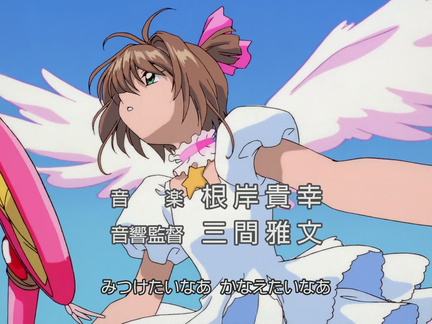 Cardcaptor Sakura Ep 63: Sakura, the Pool, and the Huge Wave @ 00:00:50