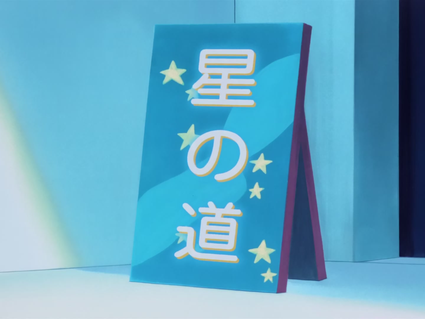Cardcaptor Sakura Ep 66: The Person Sakura Likes the Most @ 00:07:20
