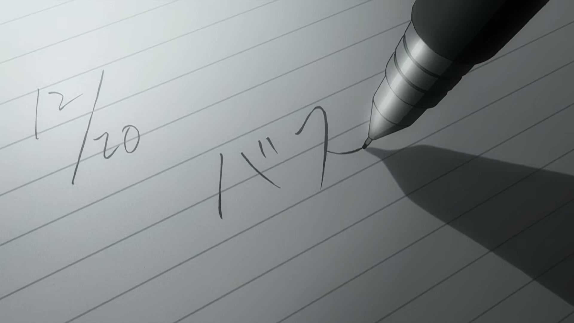 Death Note Ep 6: Unraveling @ 00:07:46
