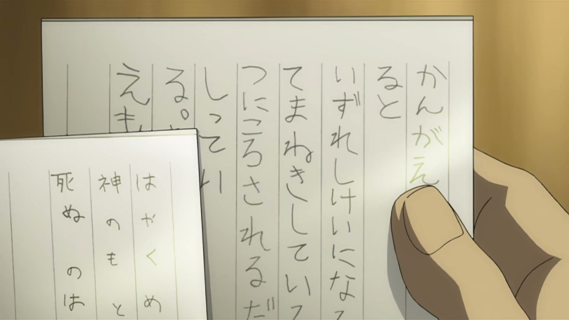 Death Note Ep 10: Doubt @ 00:09:21