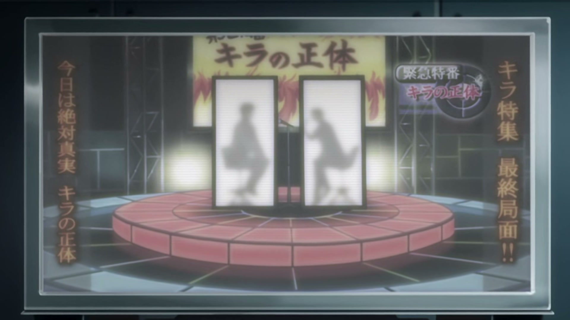 Death Note Ep 23: Guidance @ 00:01:32