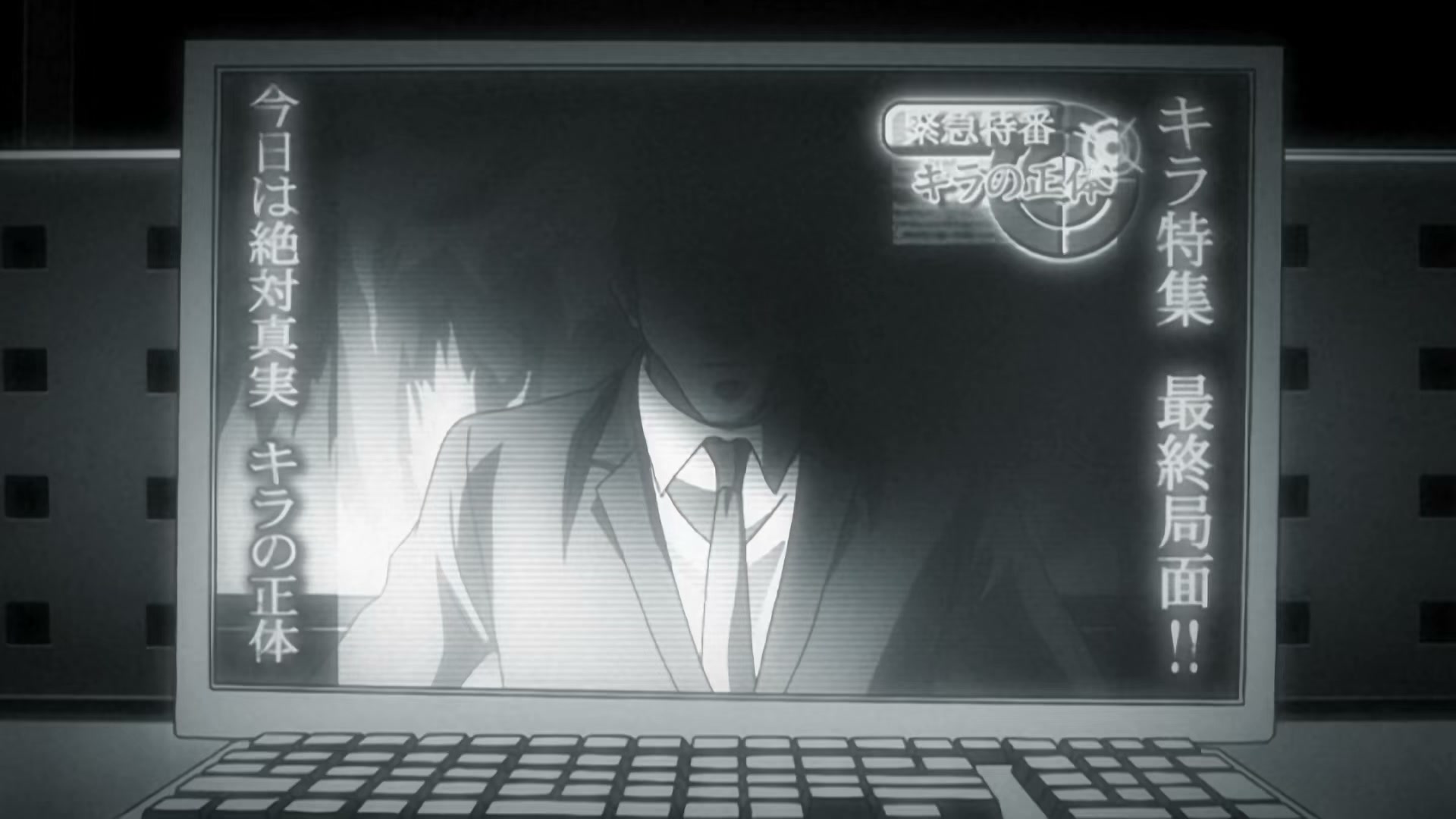 Death Note Ep 23: Guidance @ 00:01:35