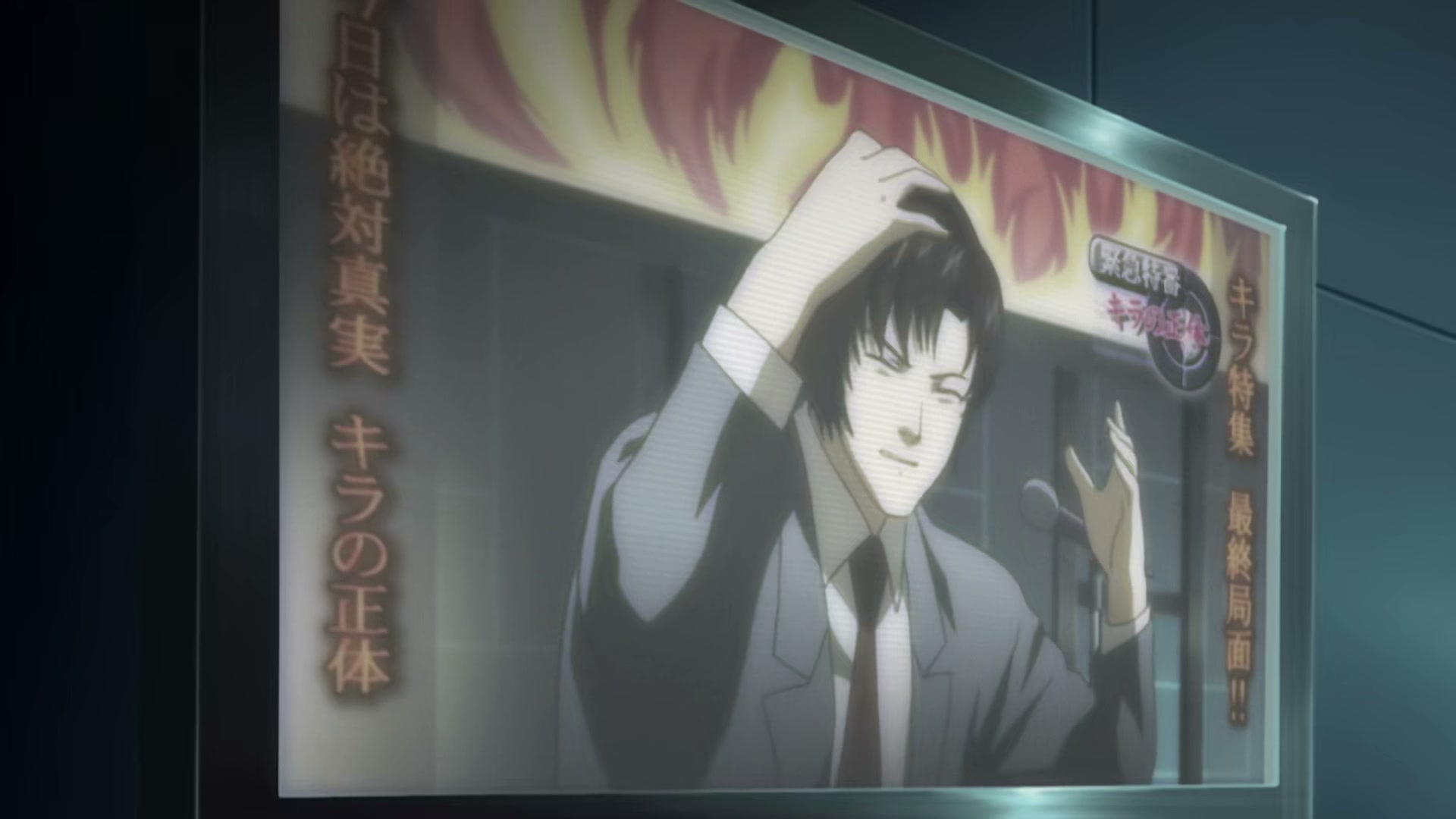 Death Note Ep 23: Guidance @ 00:01:46