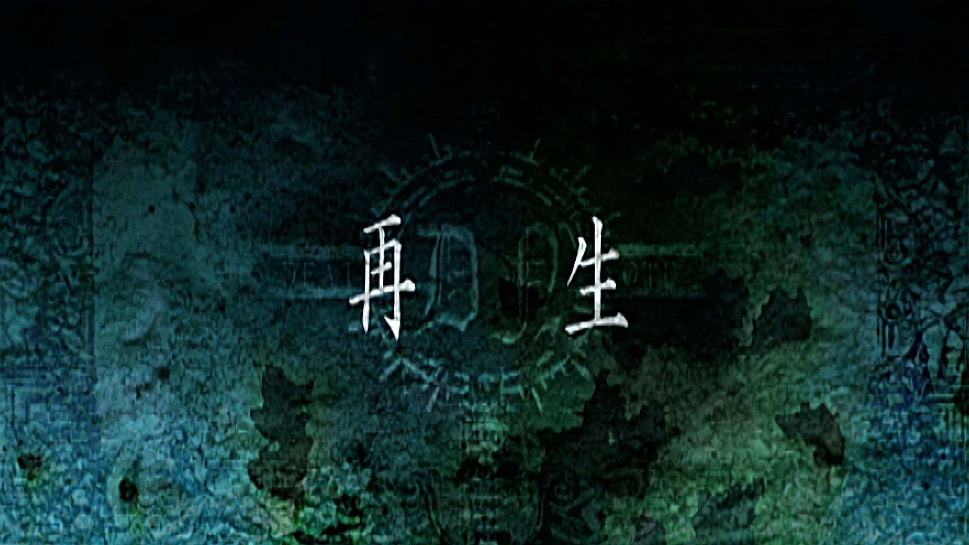 Death Note Ep 26: Renewal @ 00:02:08