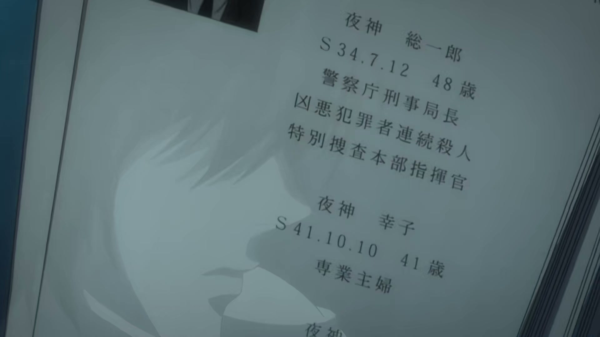 Death Note Ep 26: Renewal @ 00:02:58