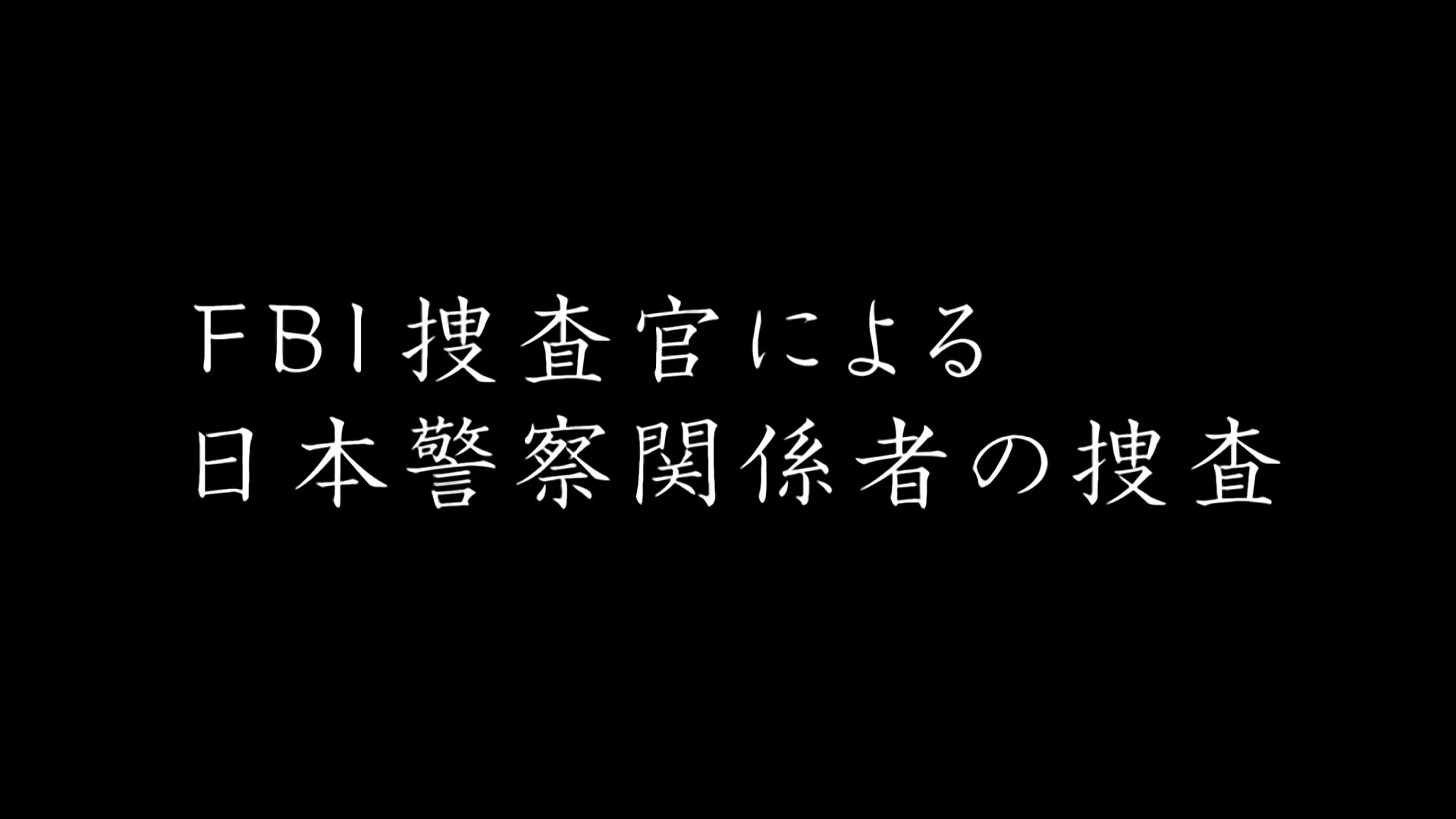 Death Note Ep 26: Renewal @ 00:03:01