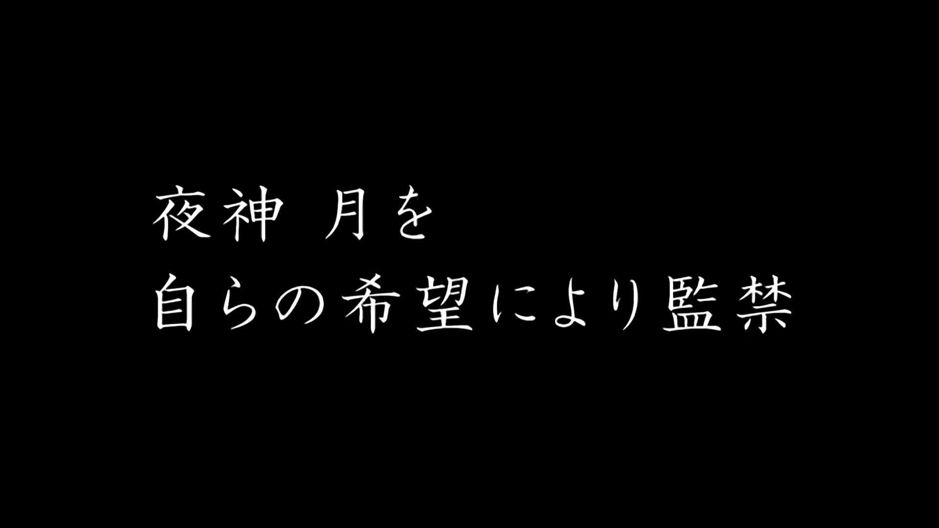 Death Note Ep 26: Renewal @ 00:07:56