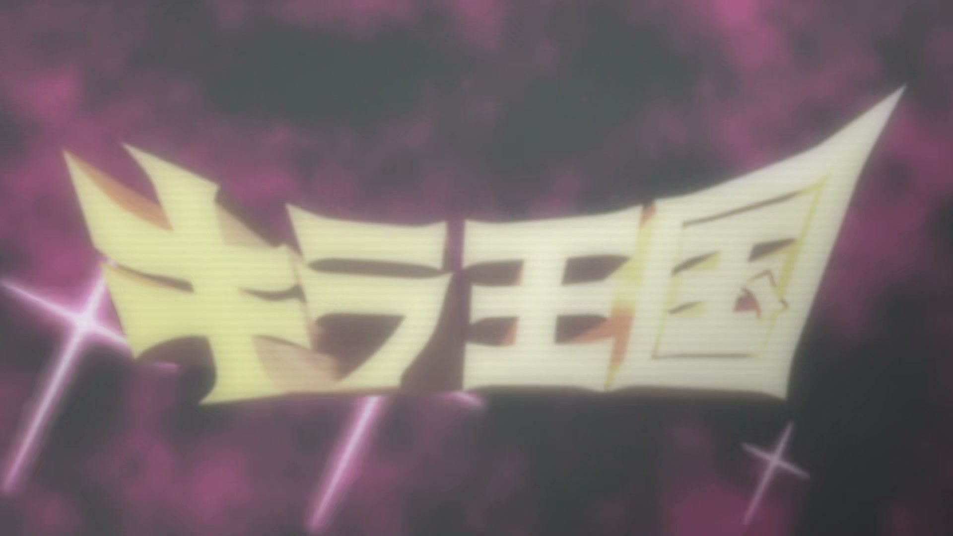 Death Note Ep 30: Justice @ 00:03:15