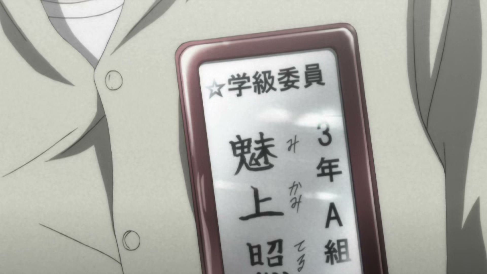 Death Note Ep 32: Selection @ 00:03:20