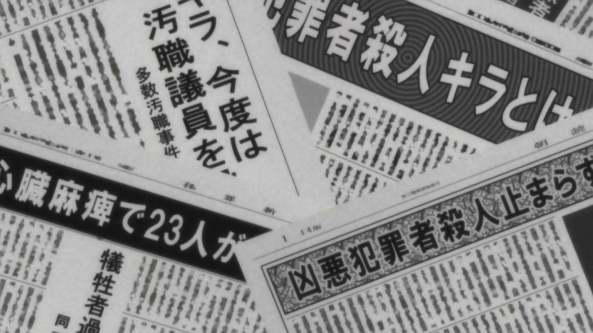 Death Note Ep 32: Selection @ 00:07:57