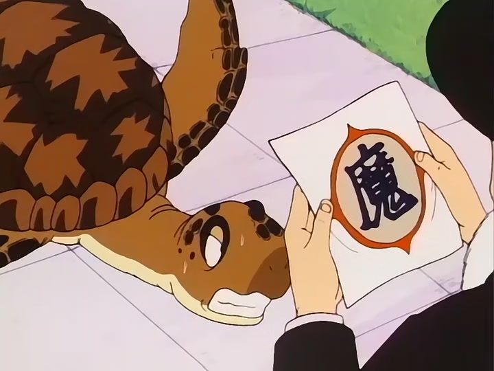 Dragon Ball Ep 102: Enter King Piccolo @ 00:04:45