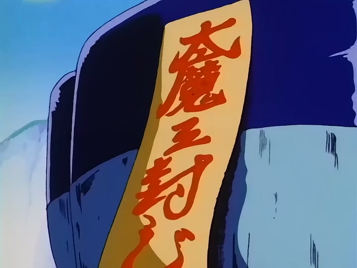 Dragon Ball Ep 111: Roshi's Gambit @ 00:11:00