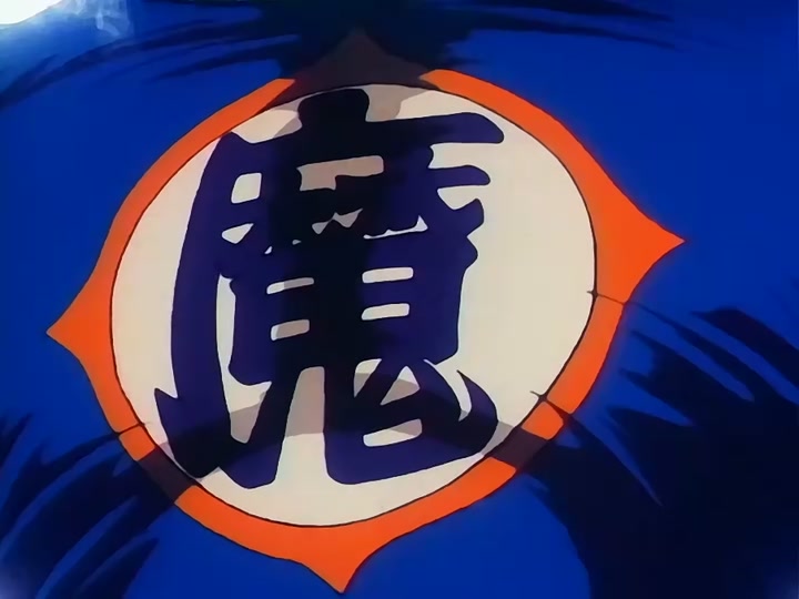 Dragon Ball Ep 112: King Piccolo's Wish @ 00:05:56