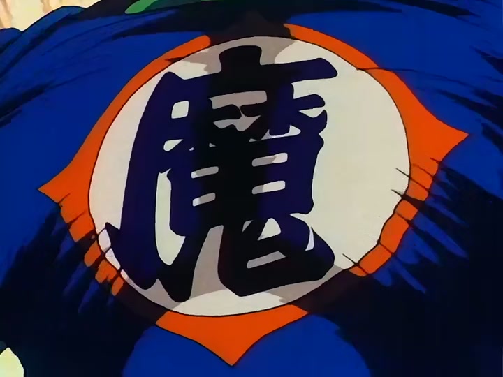 Dragon Ball Ep 112: King Piccolo's Wish @ 00:06:08